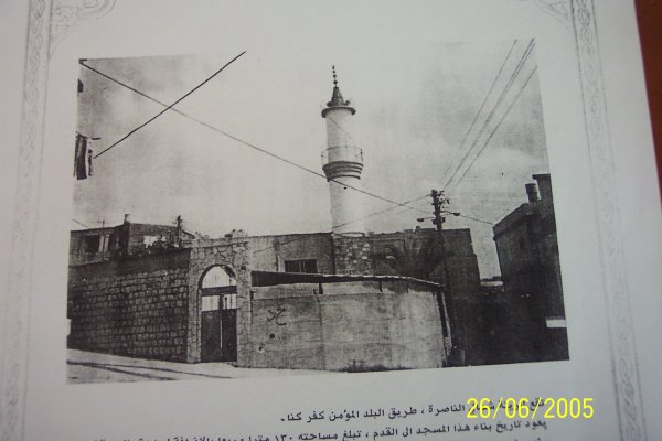 الرينة | موسوعة القرى الفلسطينية