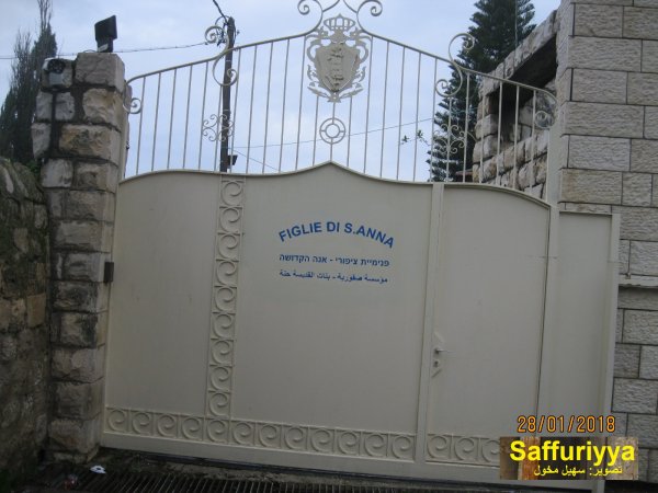 صَفُّورِيَّة | موسوعة القرى الفلسطينية