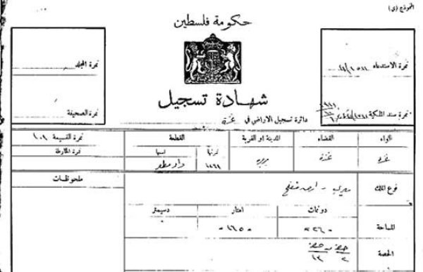 بَرْبَرَة | موسوعة القرى الفلسطينية بَرْبَرَة | موسوعة القرى الفلسطينية