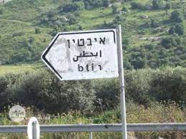 إبطن | موسوعة القرى الفلسطينية