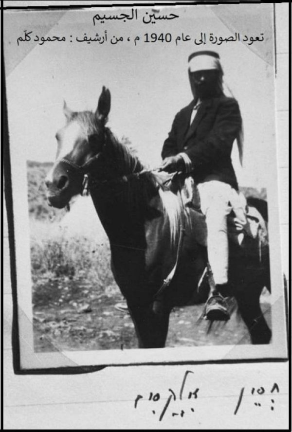 عرب السّّمنيّة / جالين | موسوعة القرى الفلسطينية