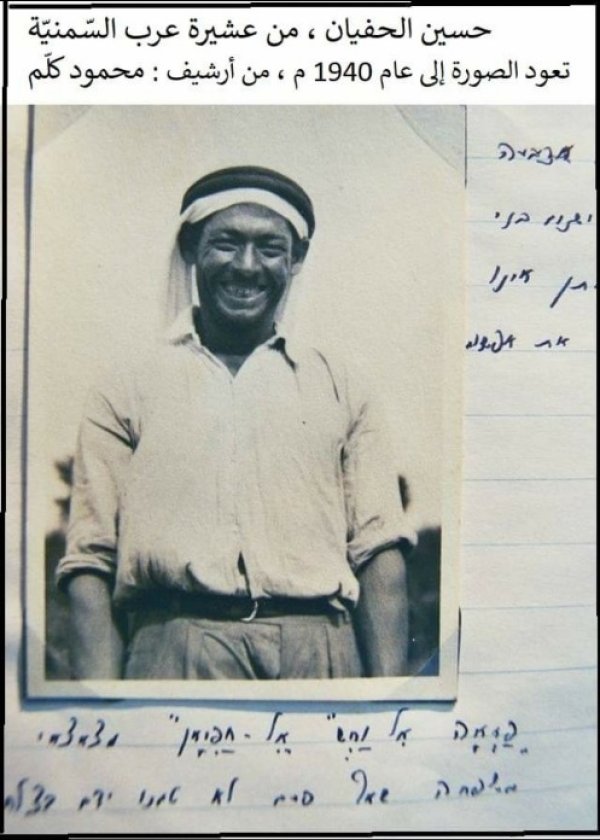 عرب السّّمنيّة / جالين | موسوعة القرى الفلسطينية