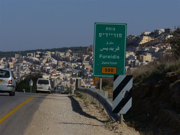 الفُرَيْدِيس/ قرى الروحة | موسوعة القرى الفلسطينية الفُرَيْدِيس/ قرى الروحة | موسوعة القرى الفلسطينية