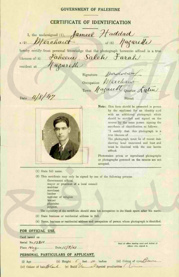 عيلوط | موسوعة القرى الفلسطينية