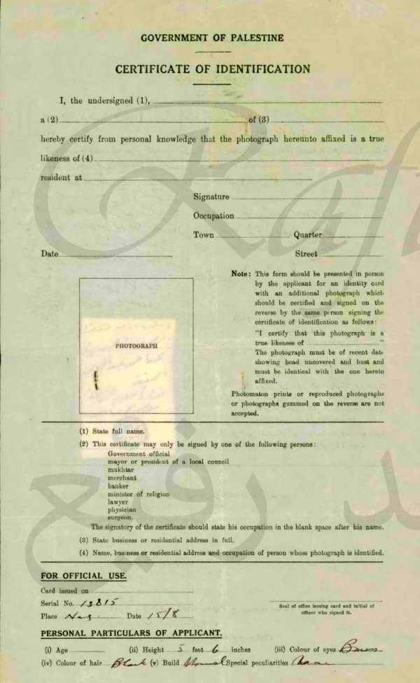 عيلوط | موسوعة القرى الفلسطينية