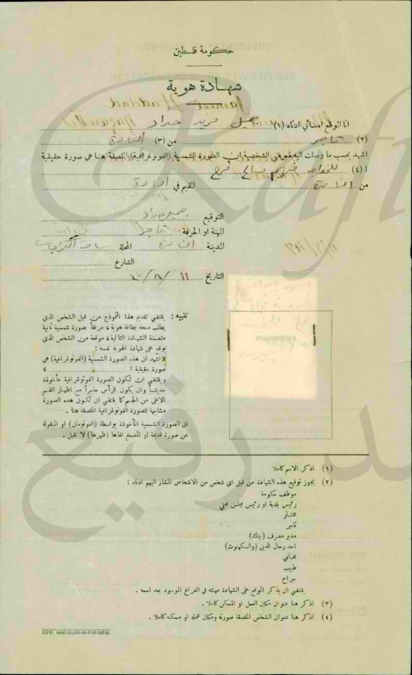 عيلوط | موسوعة القرى الفلسطينية