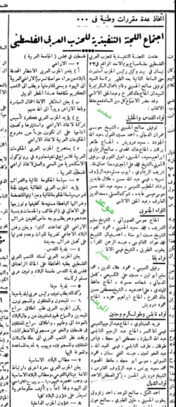 صَفُّورِيَّة | موسوعة القرى الفلسطينية