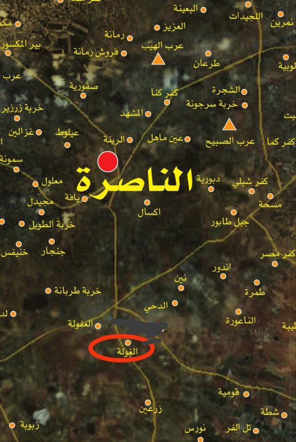 الفُولَة | موسوعة القرى الفلسطينية