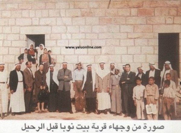 بيت نُوبَا / قرى اللطرون / بين رام الله والرملة | موسوعة القرى الفلسطينية بيت نُوبَا / قرى اللطرون / بين رام الله والرملة | موسوعة القرى الفلسطينية